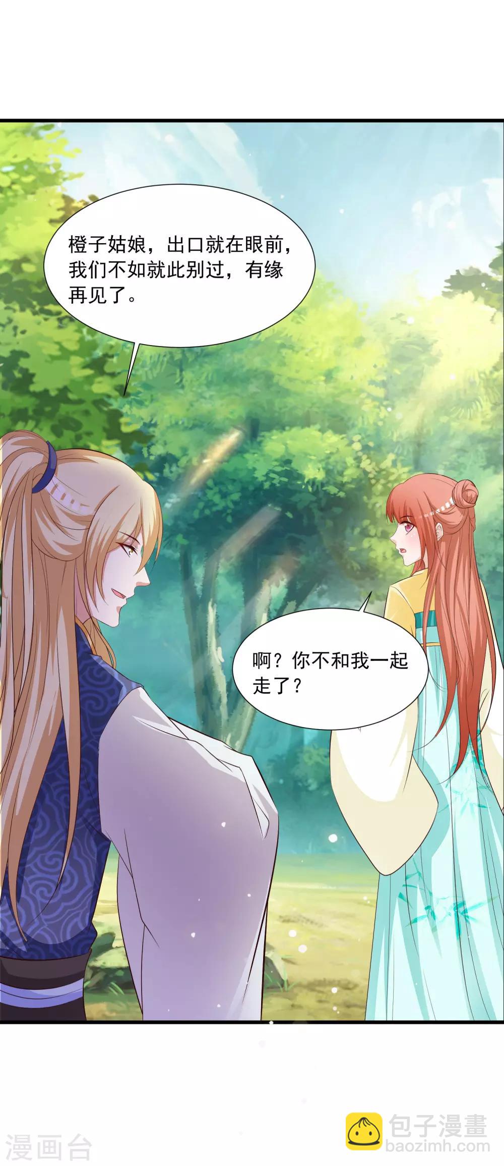 第124话 恋爱中的女人都爱折腾？-第146话