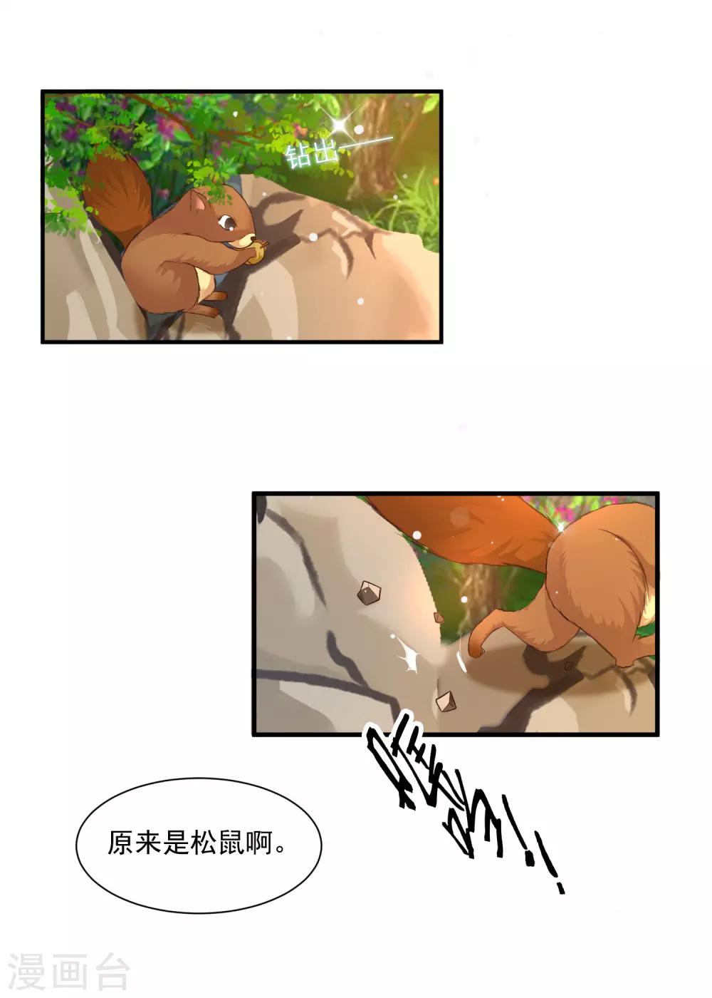 第126话 呵，女人心变得真快！-第150话