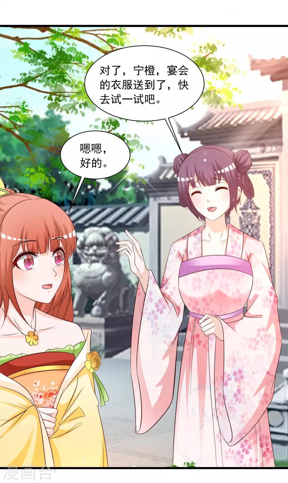 第126话 呵，女人心变得真快！-第150话