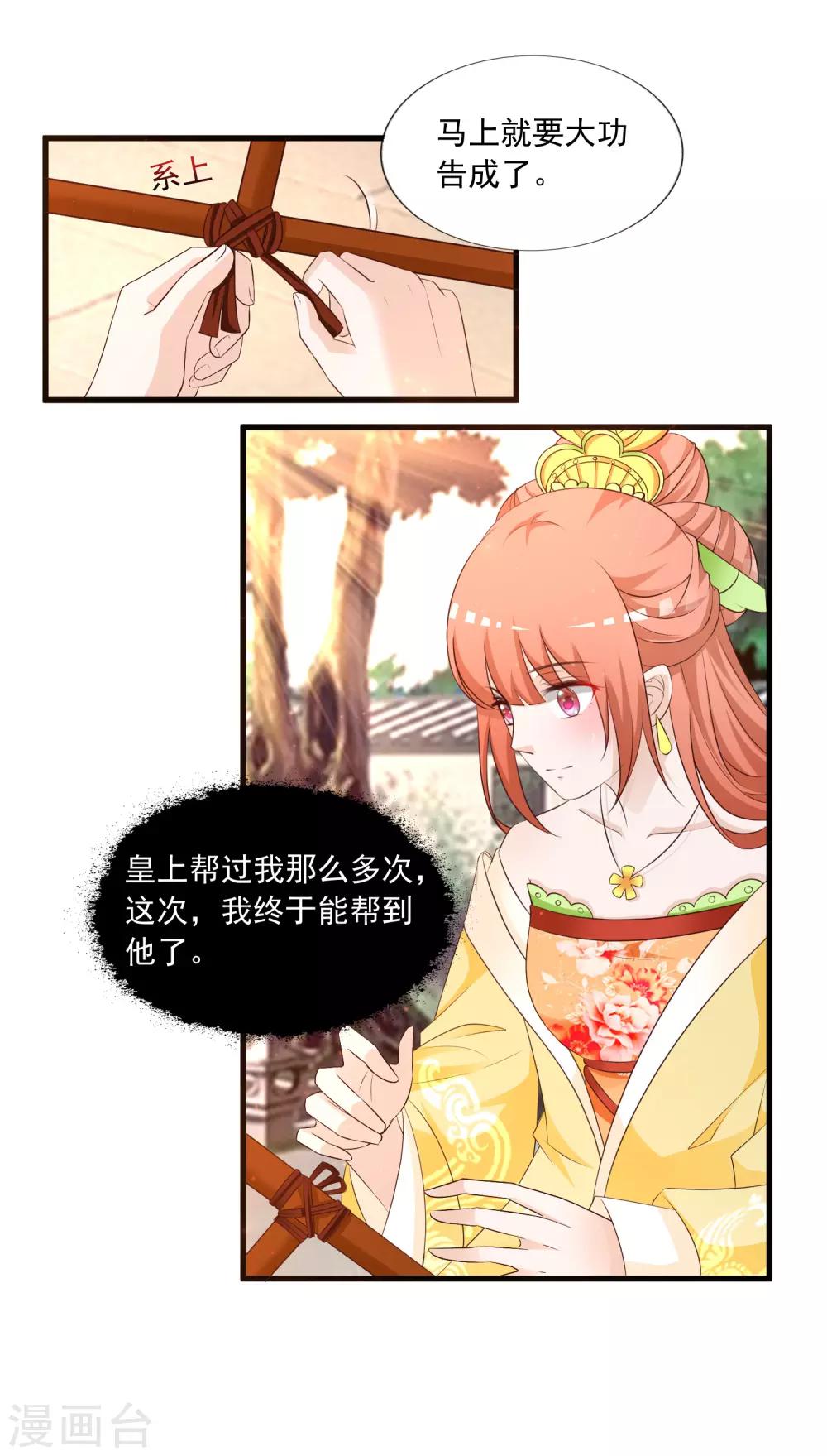 第126话 呵，女人心变得真快！-第150话