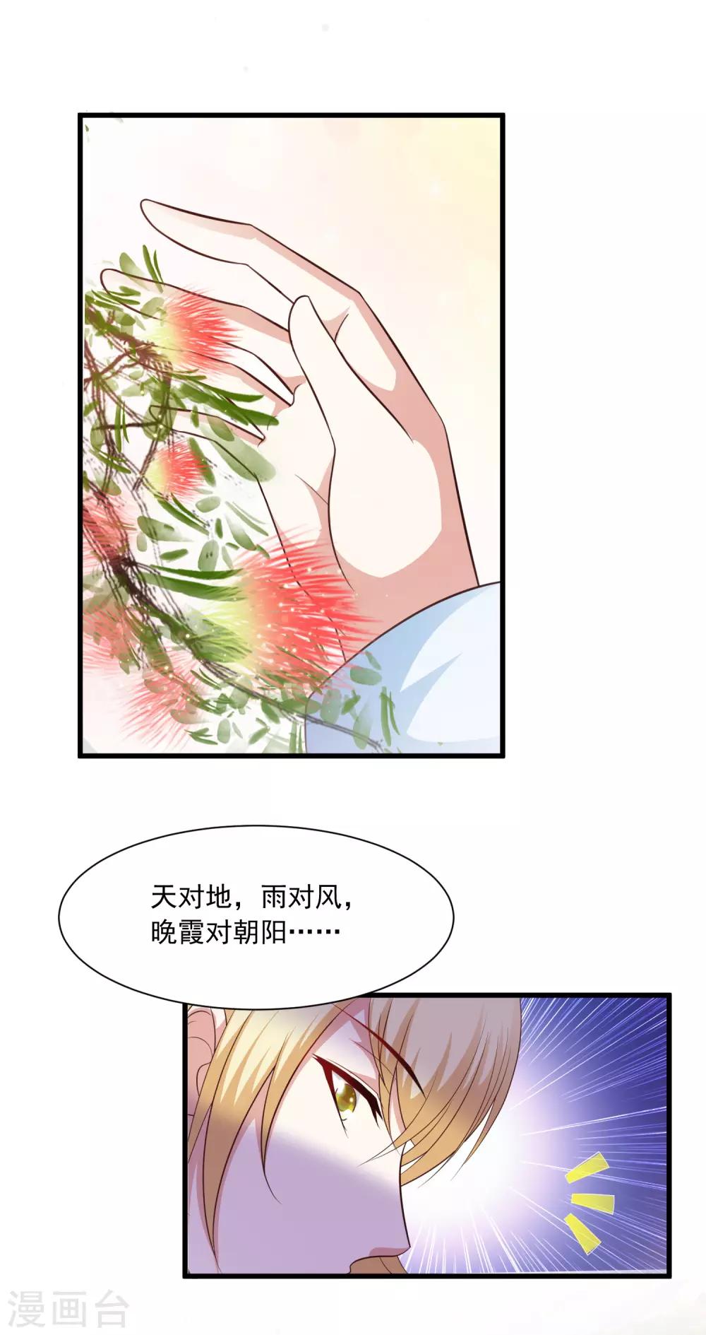 第126话 呵，女人心变得真快！-第150话