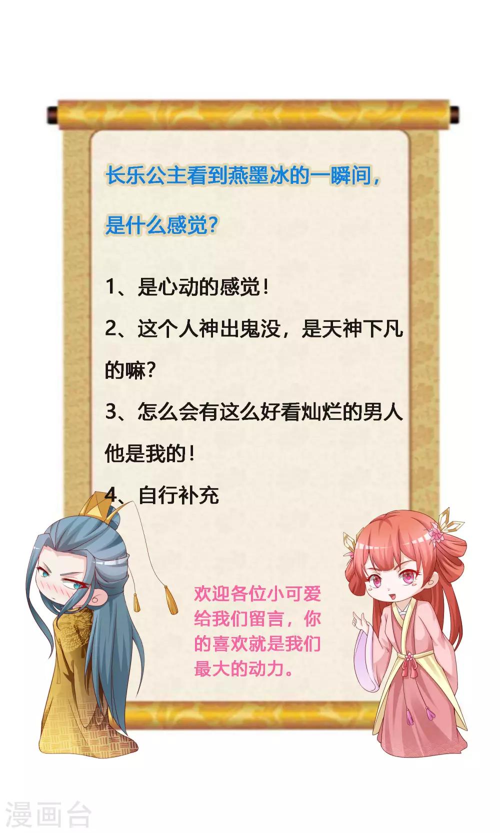 第126话 呵，女人心变得真快！-第150话