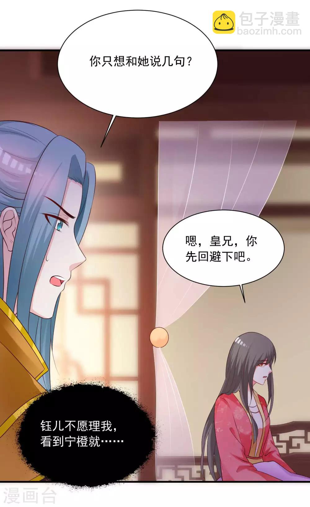第126话 呵，女人心变得真快！-第150话