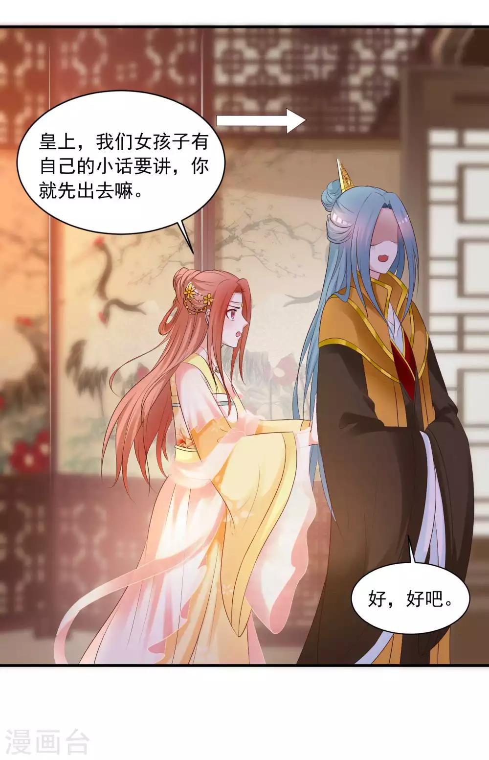 第126话 呵，女人心变得真快！-第150话