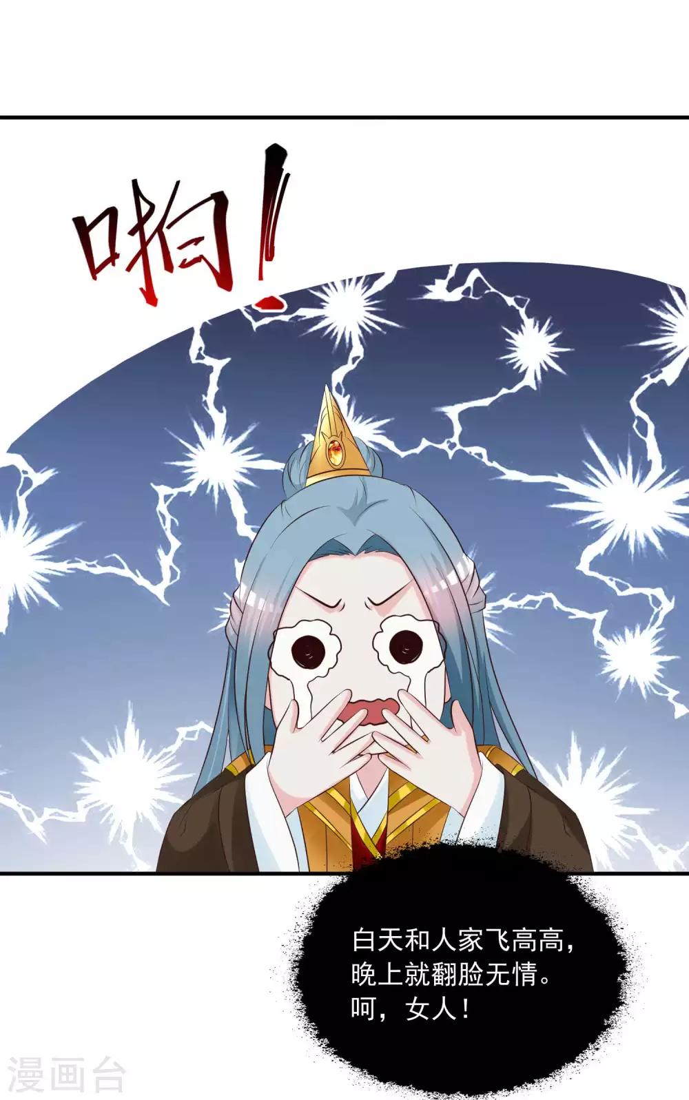 第126话 呵，女人心变得真快！-第150话