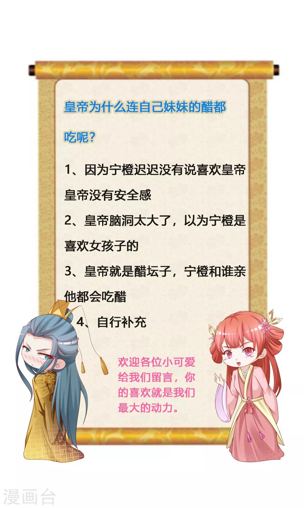 第126话 呵，女人心变得真快！-第150话