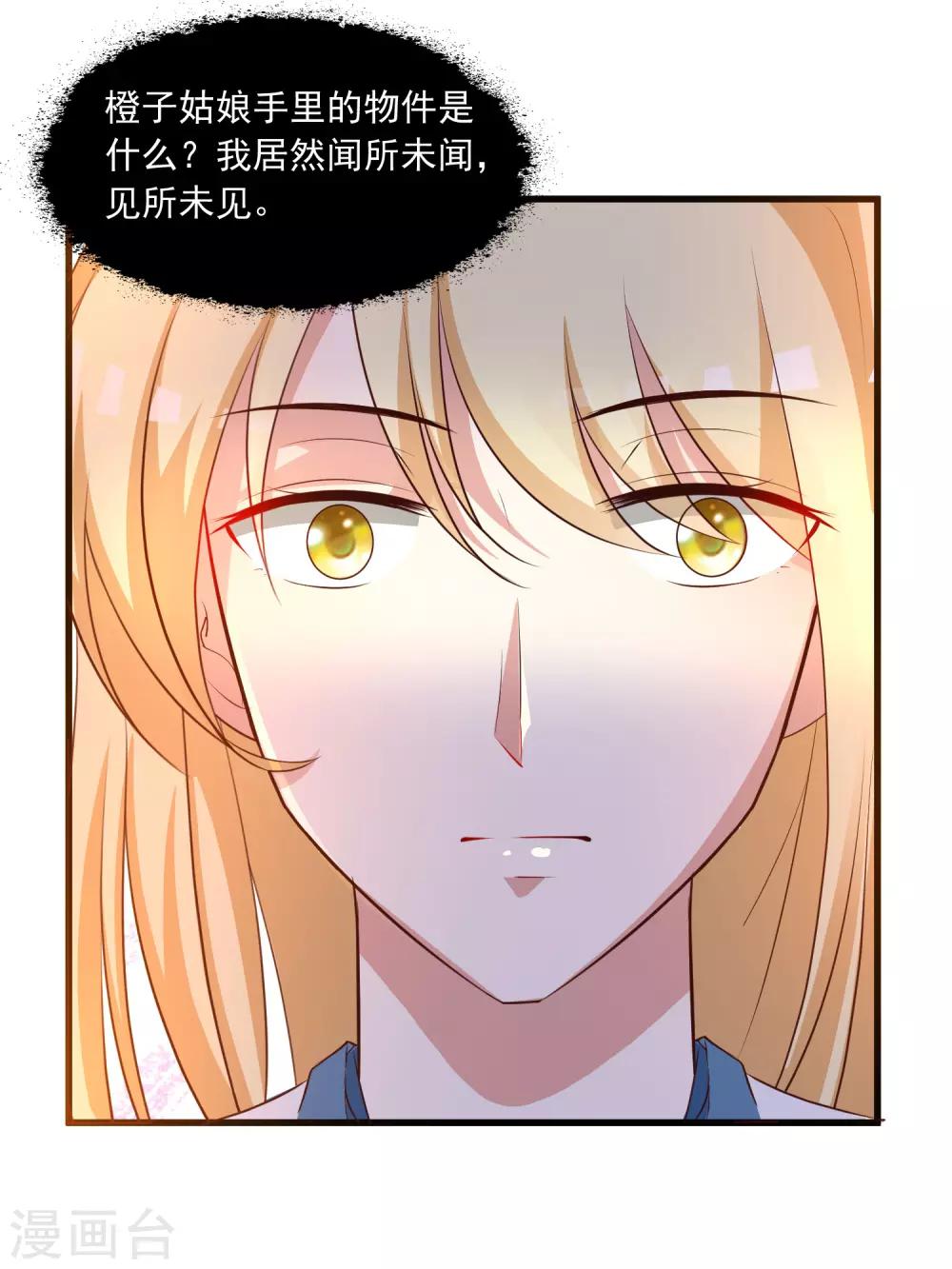 第126话 呵，女人心变得真快！-第150话
