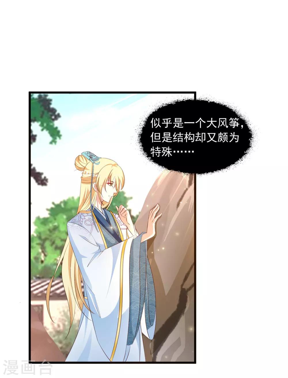 第126话 呵，女人心变得真快！-第150话