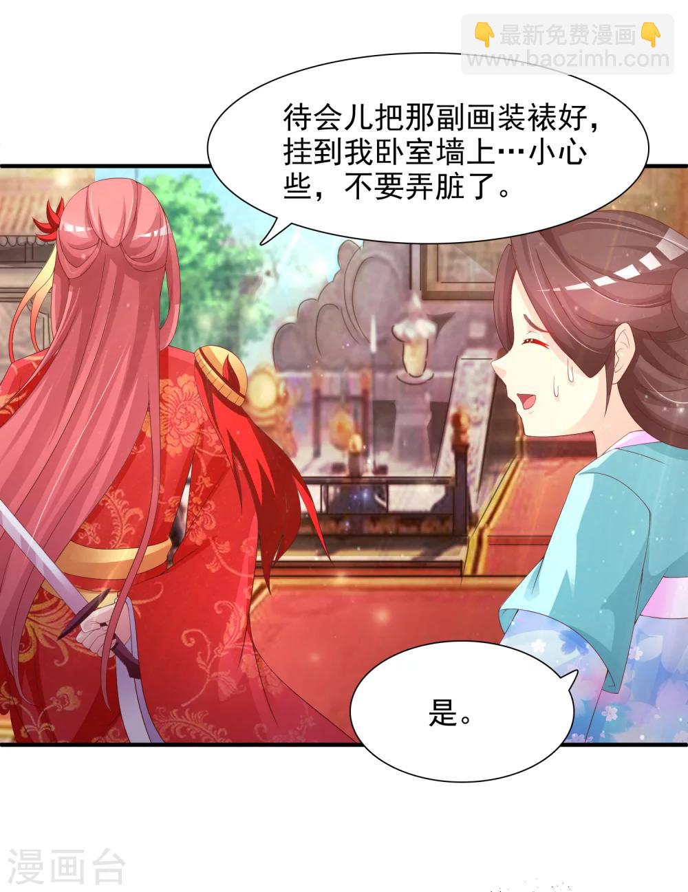 第14话 皇帝为什么这样子！-第16话