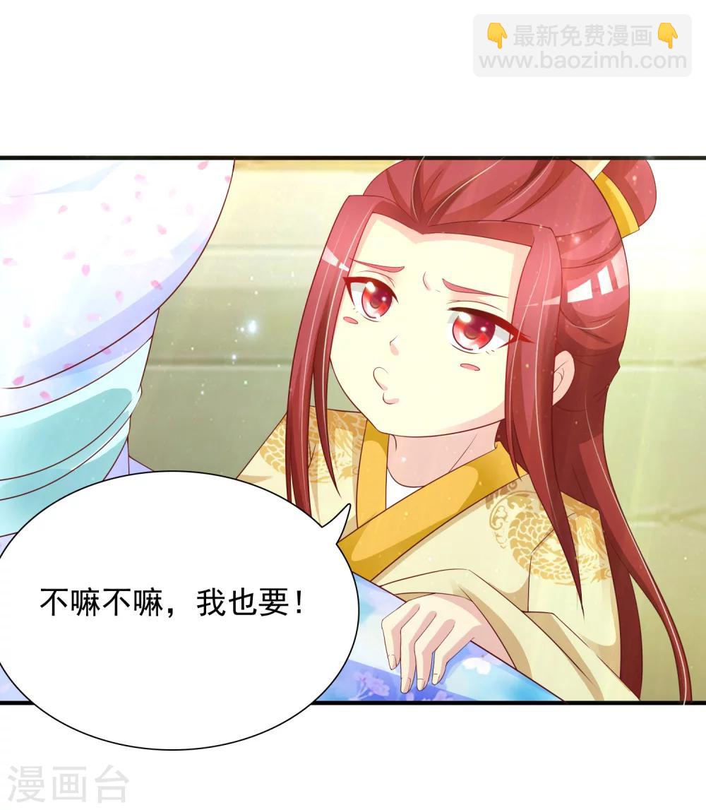 第14话 皇帝为什么这样子！-第16话