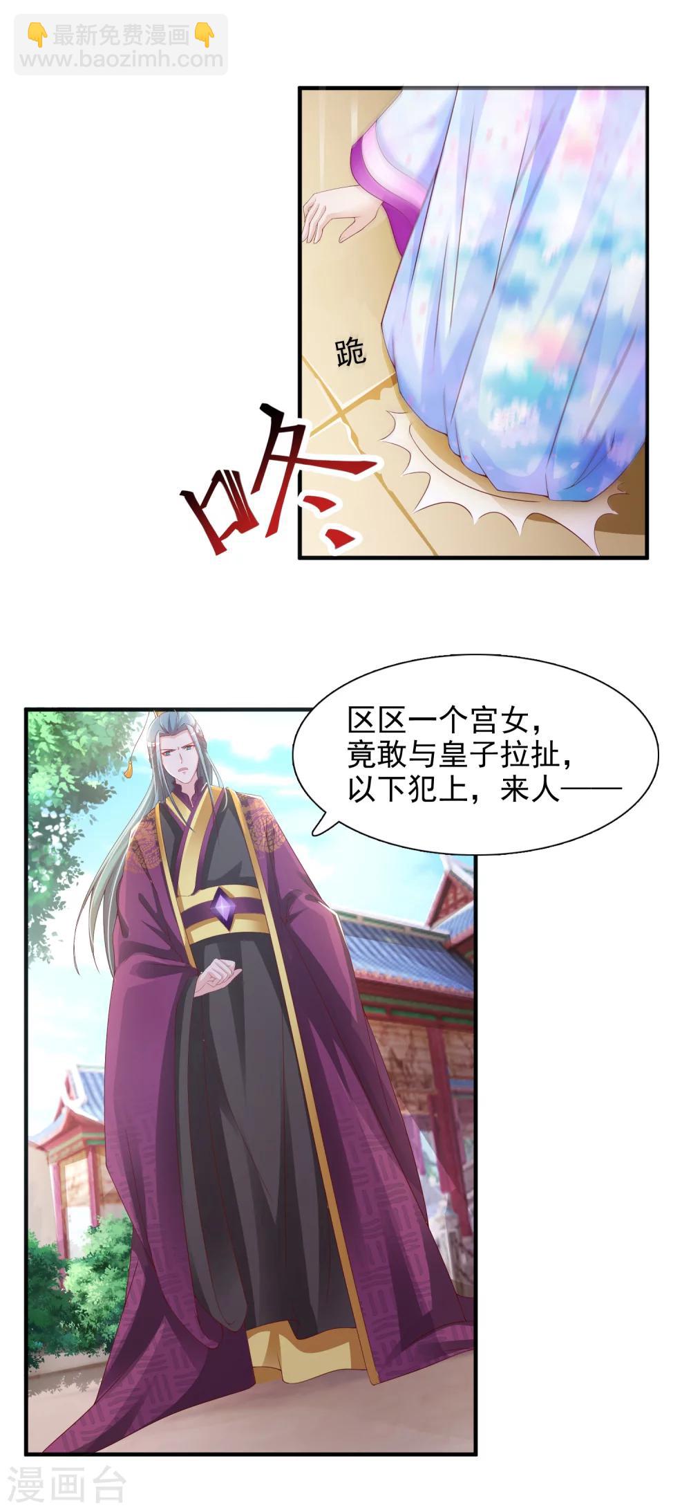 第14话 皇帝为什么这样子！-第16话