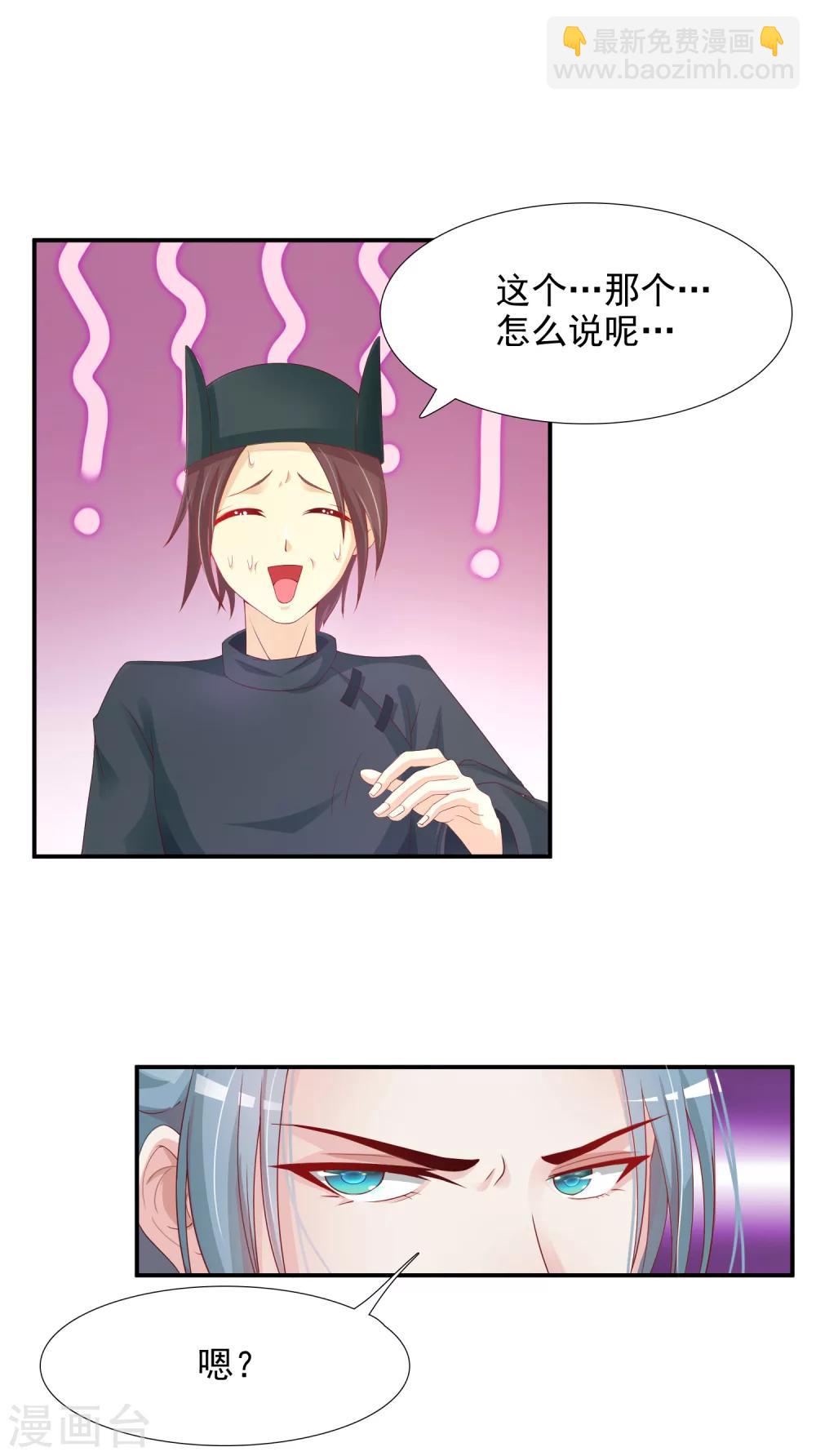 第14话 皇帝为什么这样子！-第16话