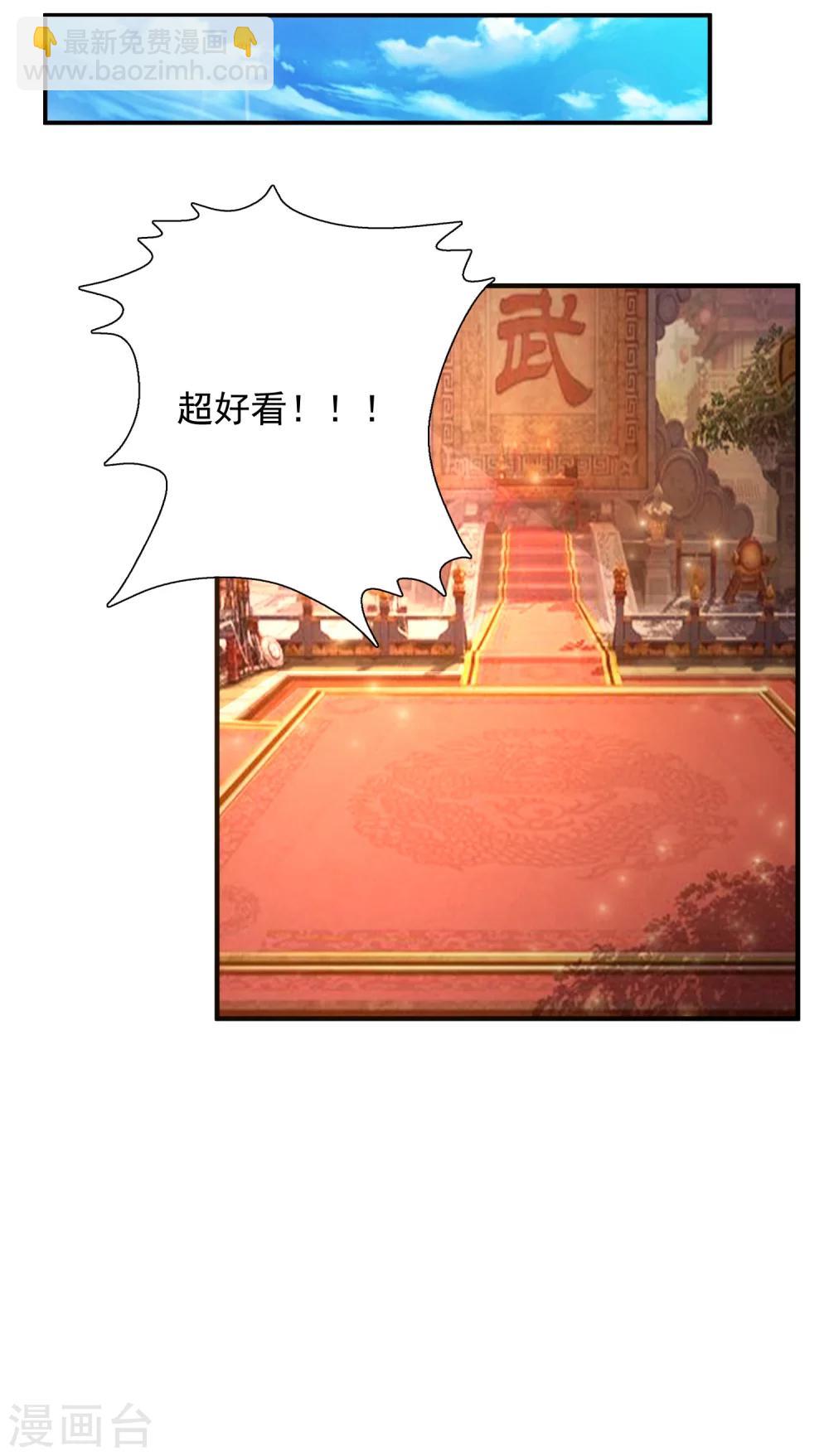第14话 皇帝为什么这样子！-第16话