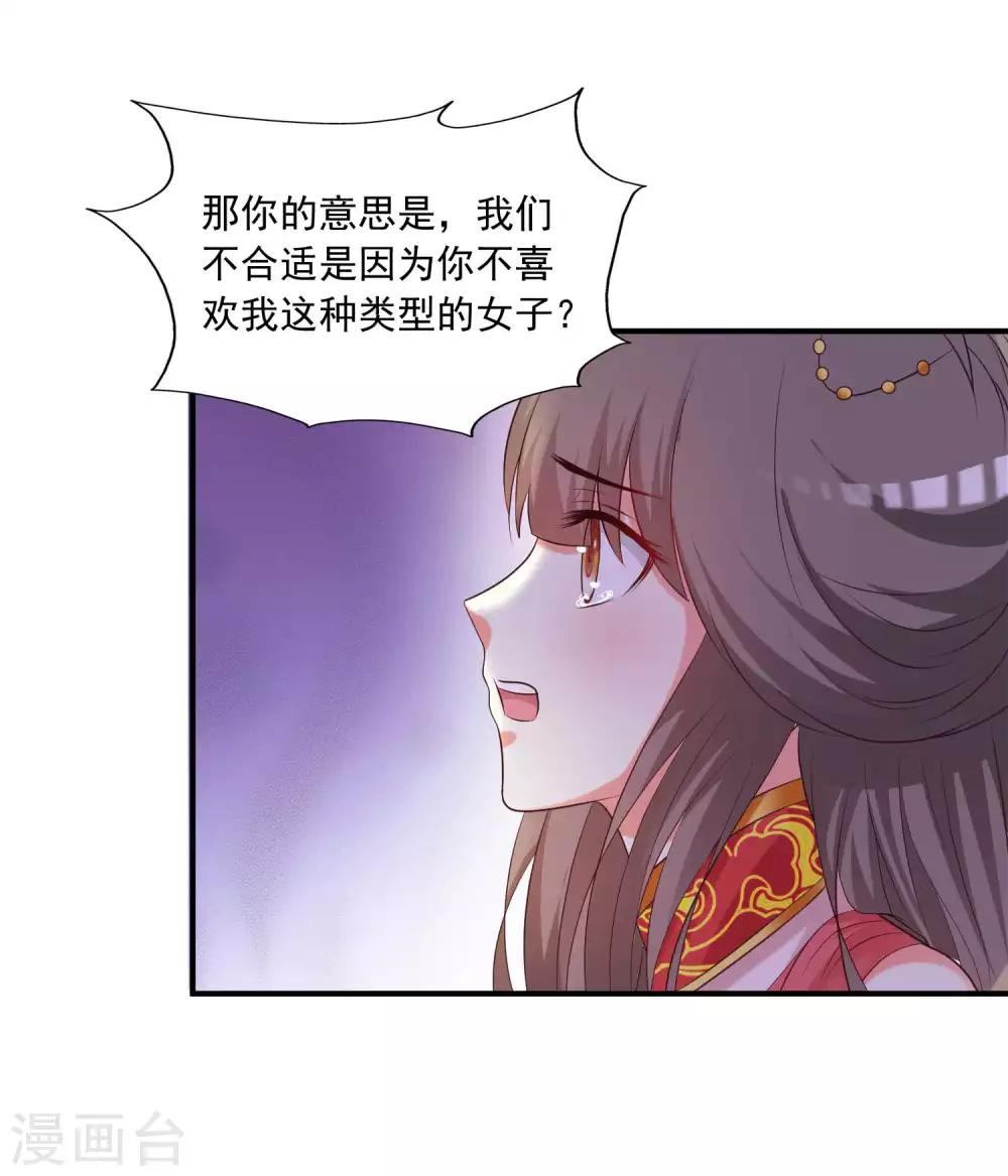 第127话 论学渣如何追学霸&hellip;&hellip;-第152话