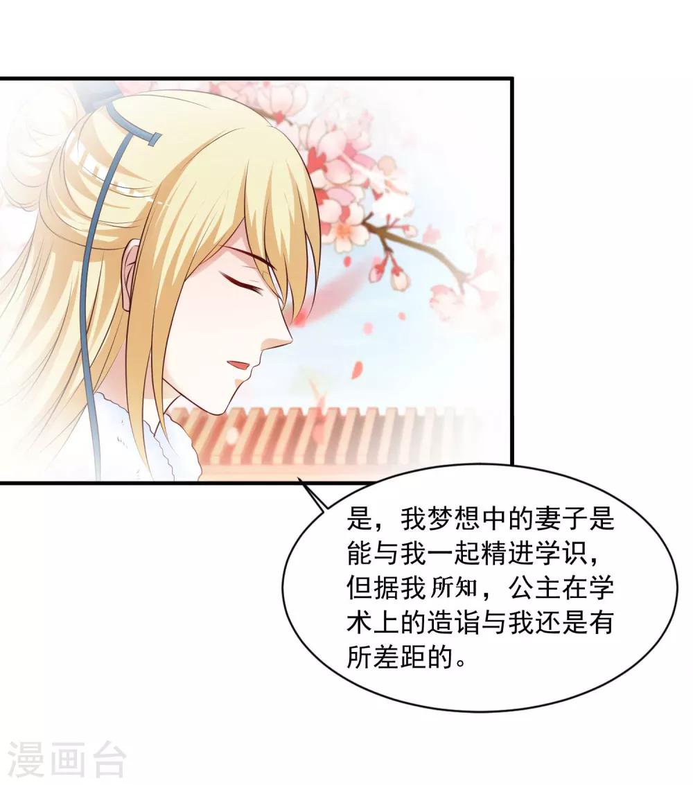 第127话 论学渣如何追学霸&hellip;&hellip;-第152话