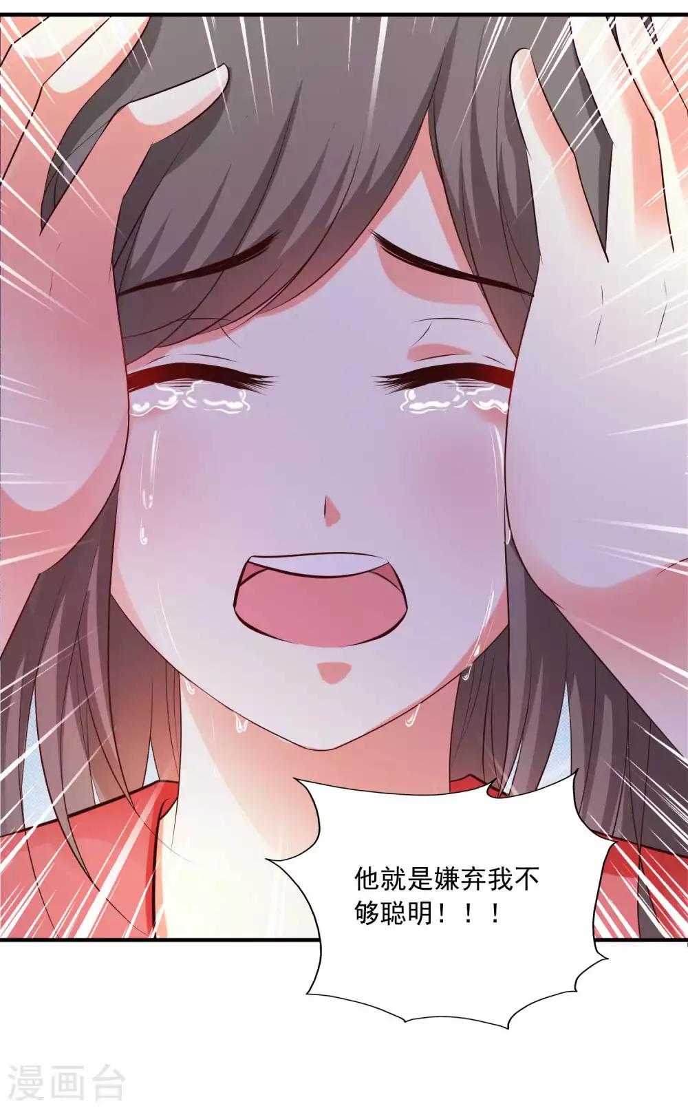 第127话 论学渣如何追学霸&hellip;&hellip;-第152话