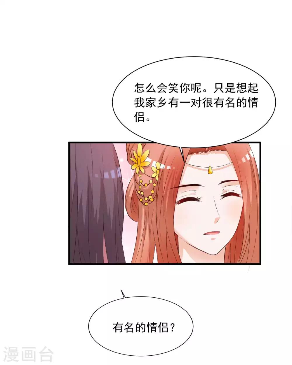 第127话 论学渣如何追学霸&hellip;&hellip;-第152话