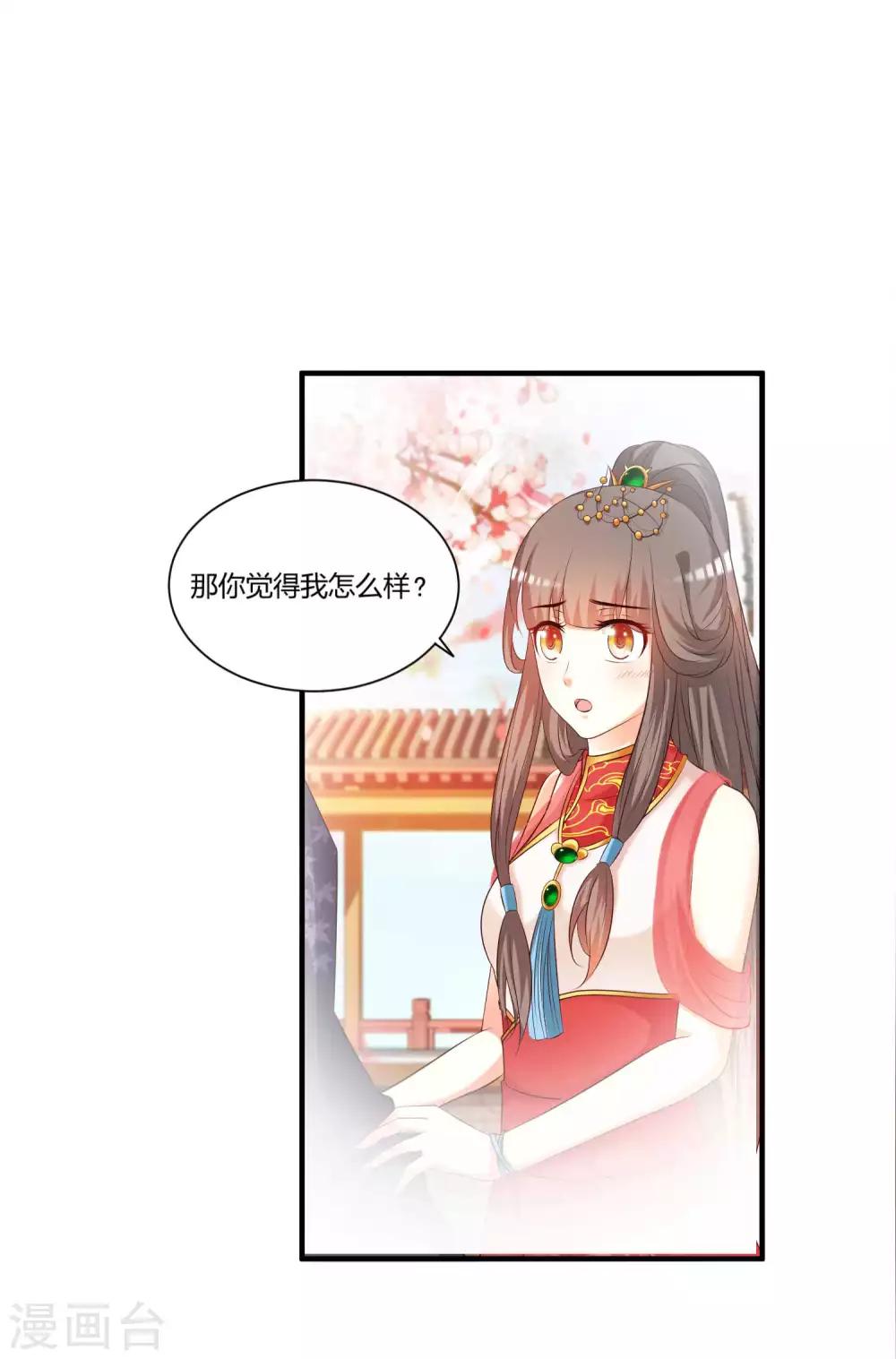 第127话 论学渣如何追学霸&hellip;&hellip;-第152话