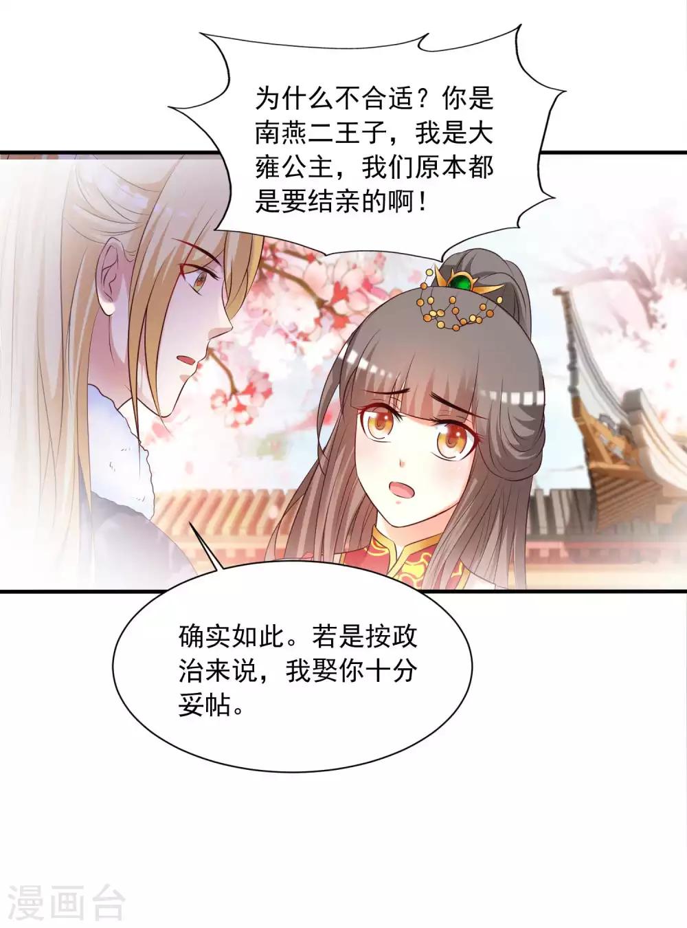 第127话 论学渣如何追学霸&hellip;&hellip;-第152话