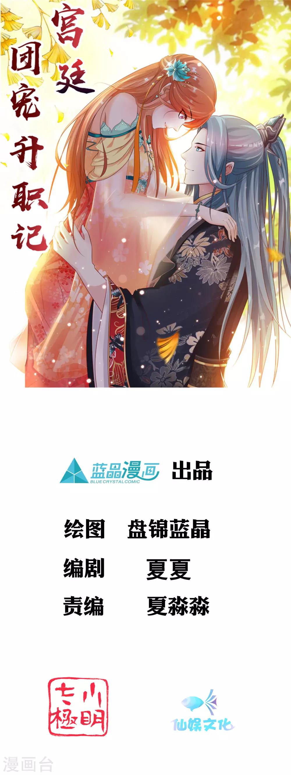 第128话 乾坤镜的秘密-第154话