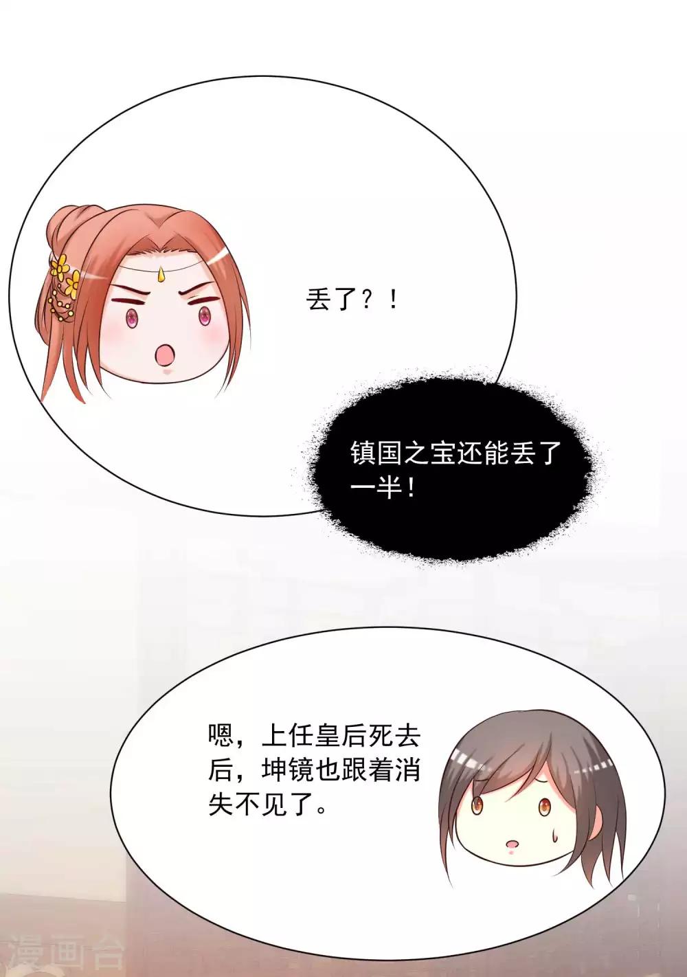 第128话 乾坤镜的秘密-第154话
