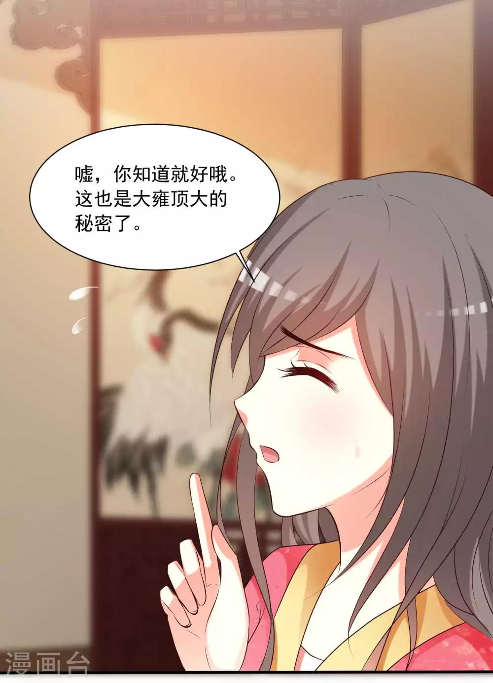 第128话 乾坤镜的秘密-第154话