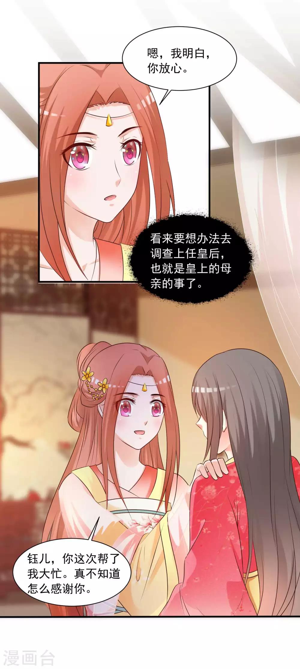 第128话 乾坤镜的秘密-第154话