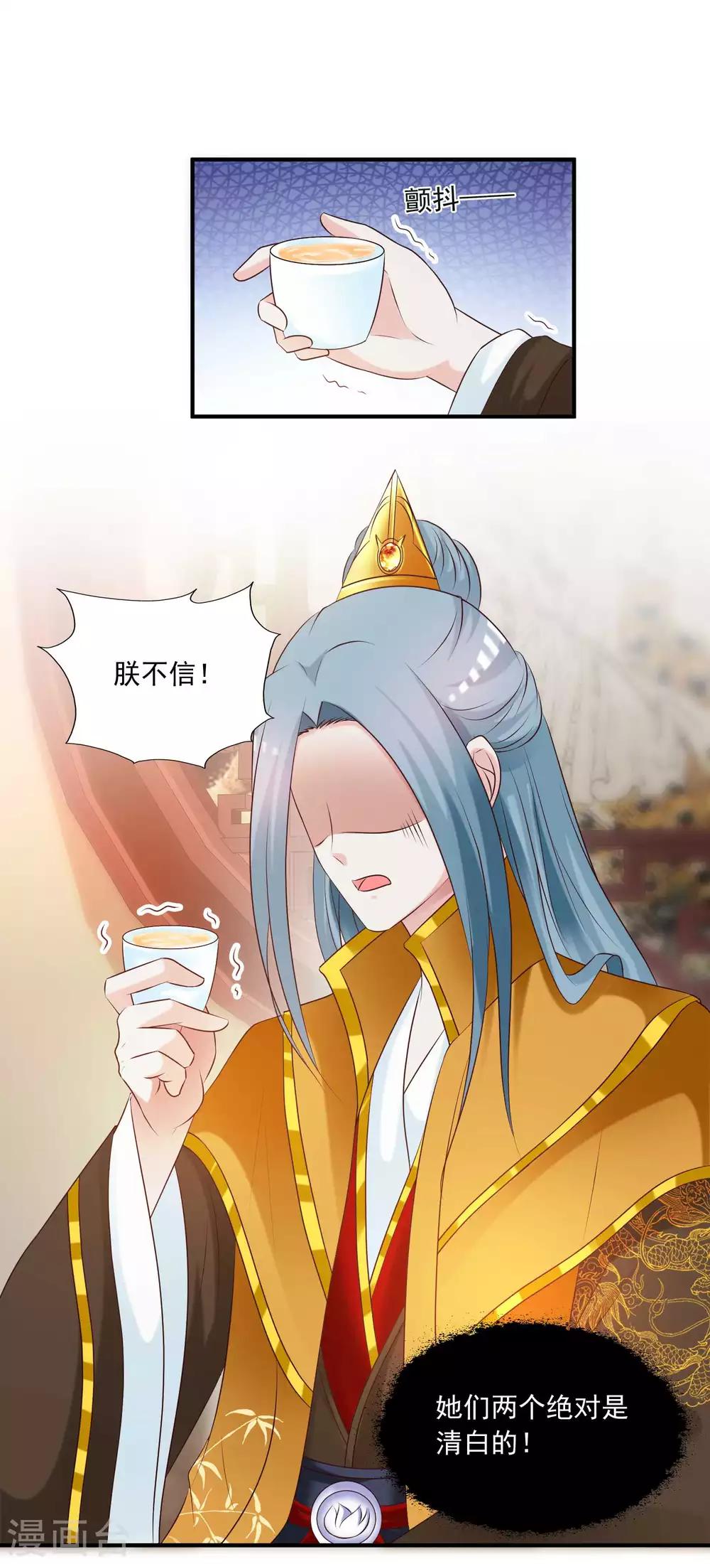 第128话 乾坤镜的秘密-第154话