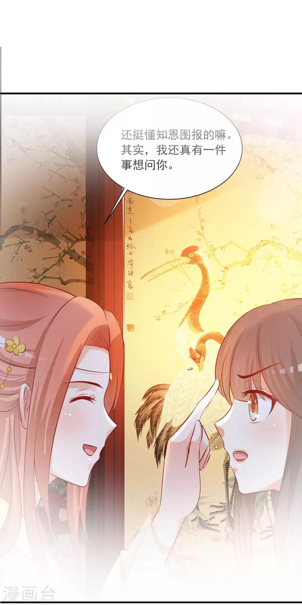 第128话 乾坤镜的秘密-第154话