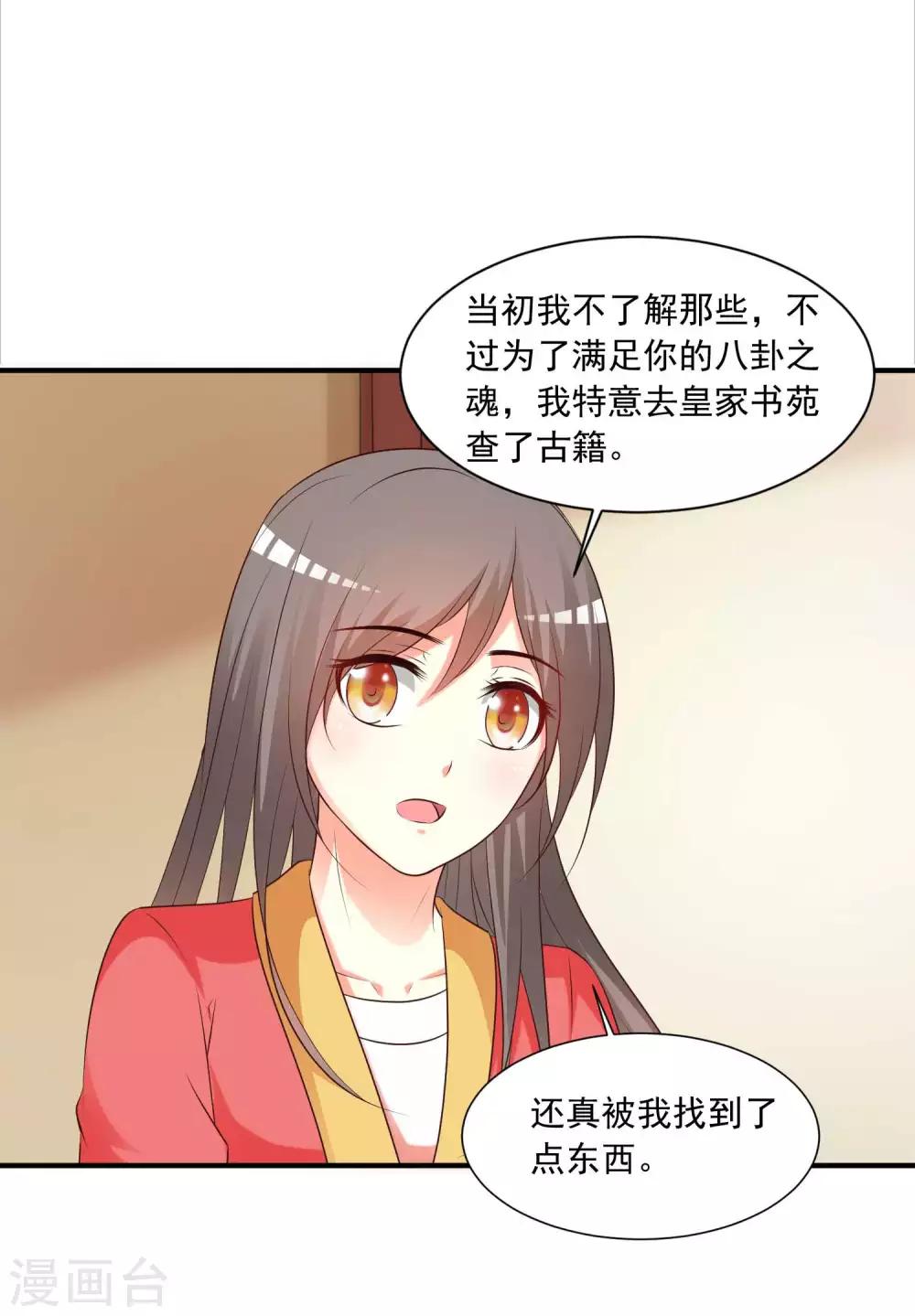 第128话 乾坤镜的秘密-第154话