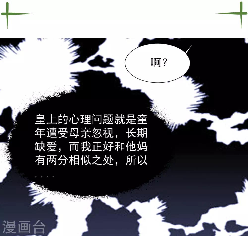 第131话 他不喜欢我了？-第158话