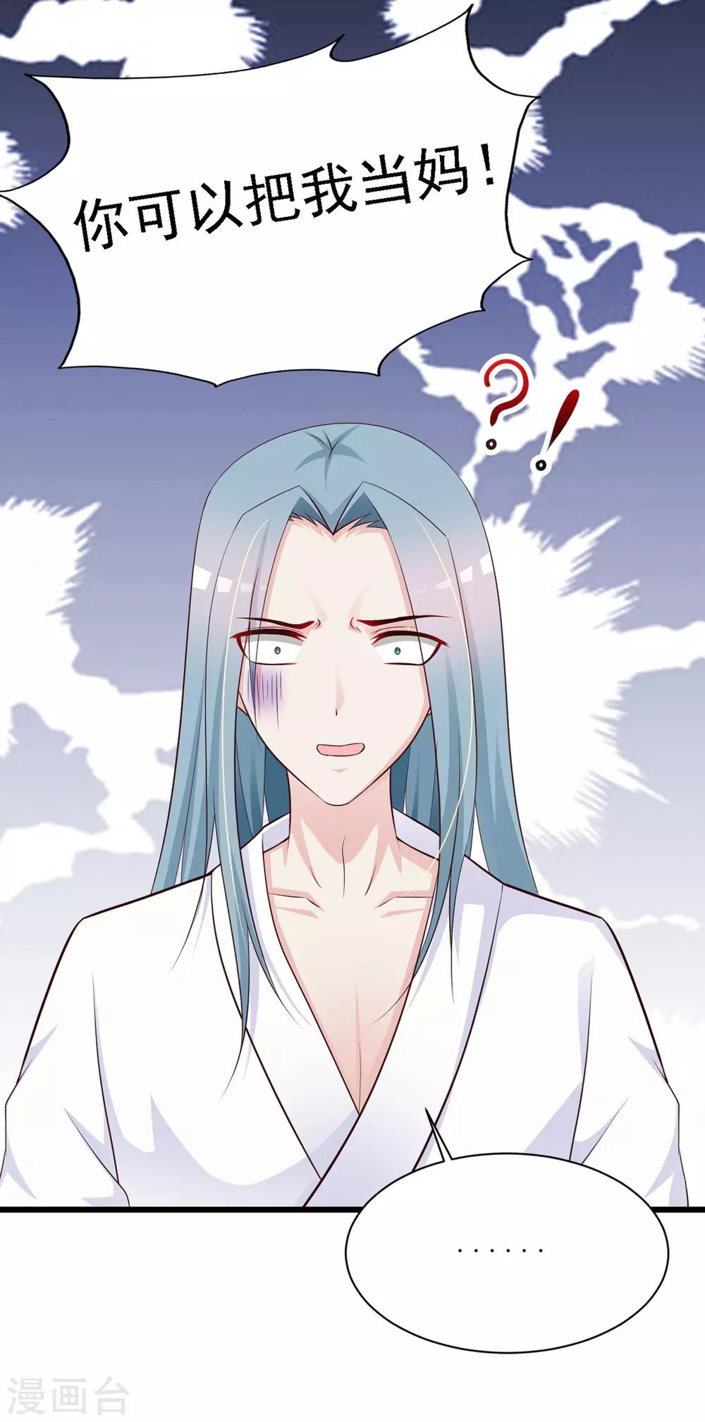 第131话 他不喜欢我了？-第158话