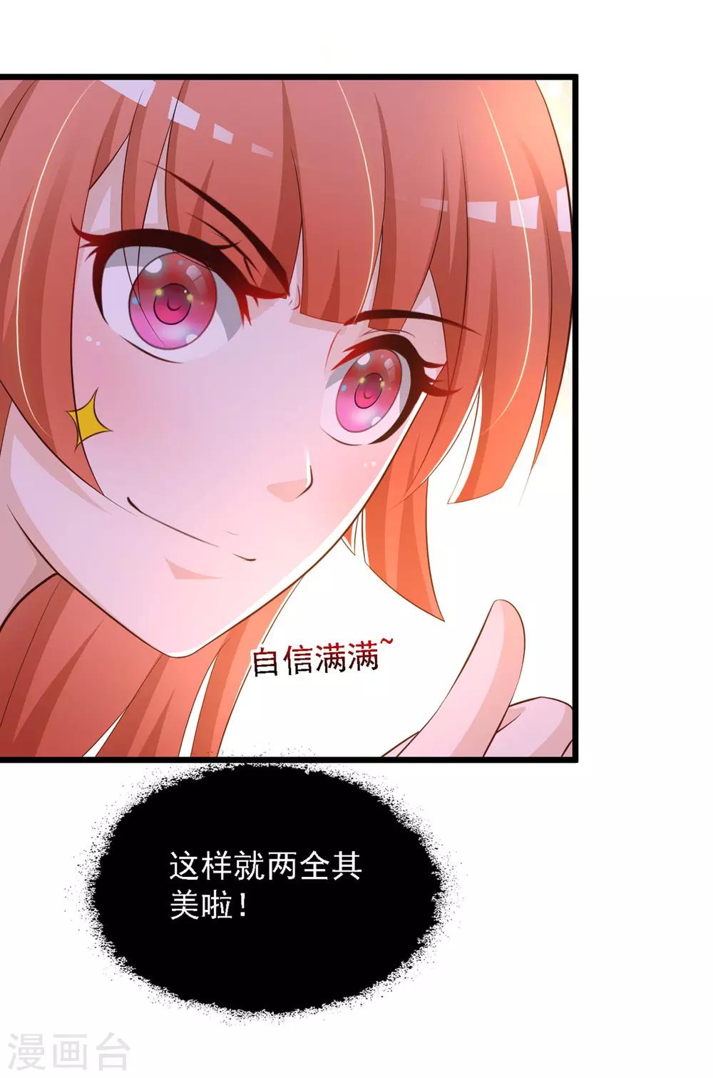 第131话 他不喜欢我了？-第158话