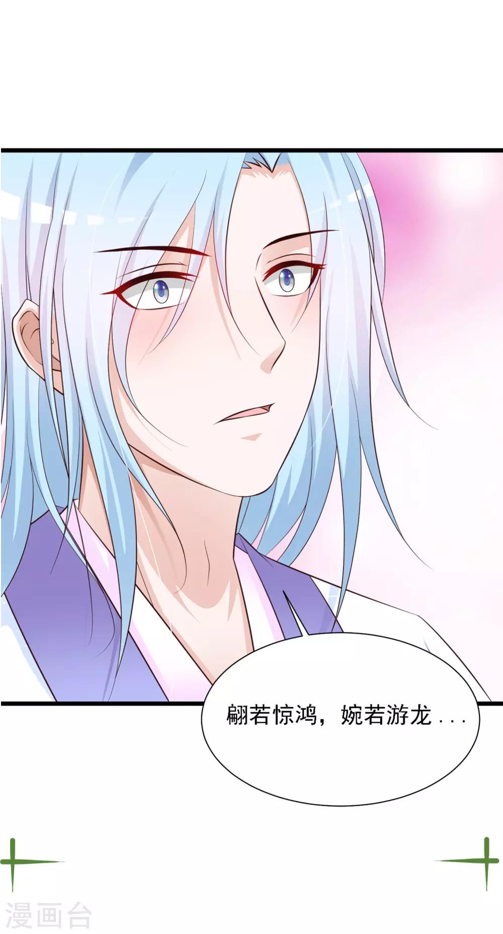 第131话 他不喜欢我了？-第158话