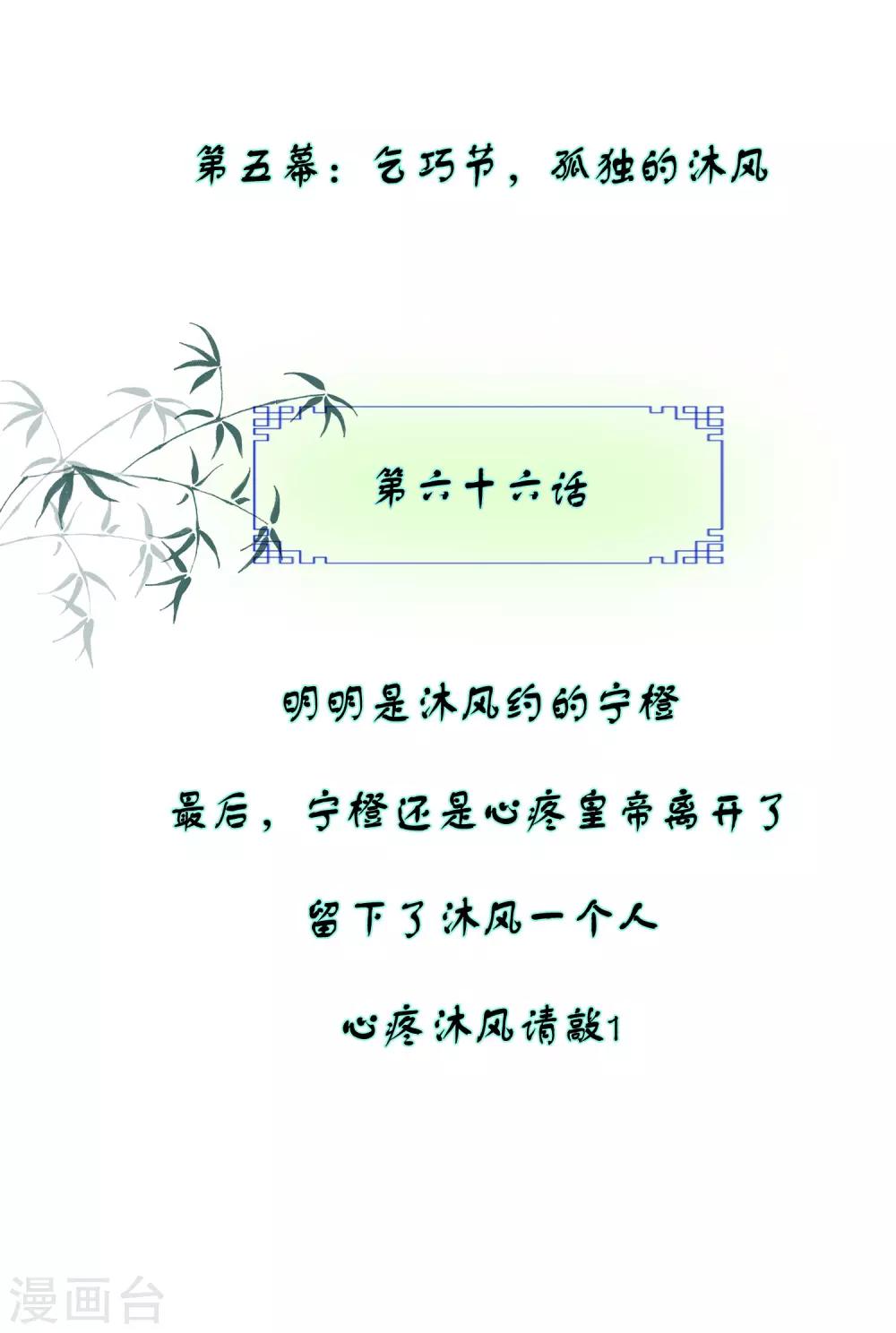 第131话 他不喜欢我了？-第158话