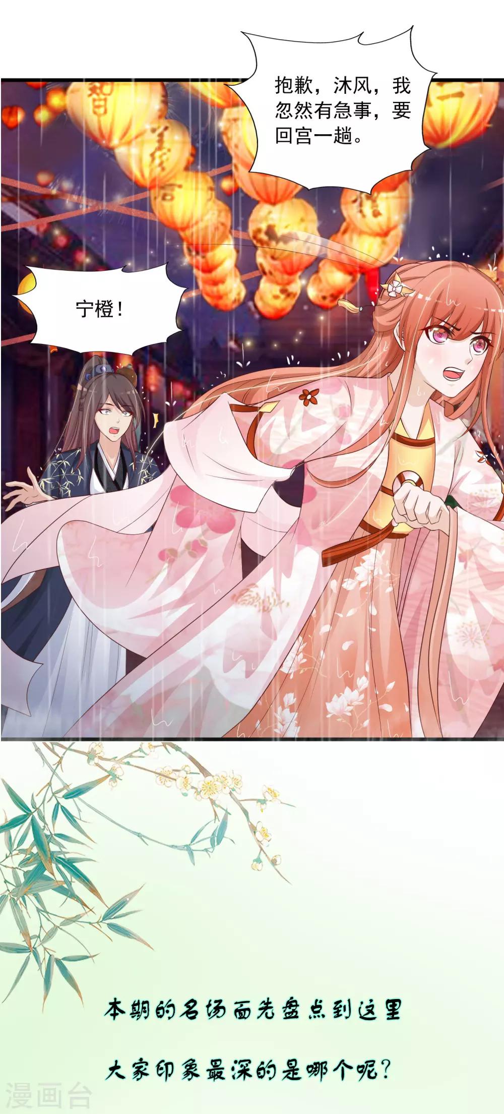 第131话 他不喜欢我了？-第158话
