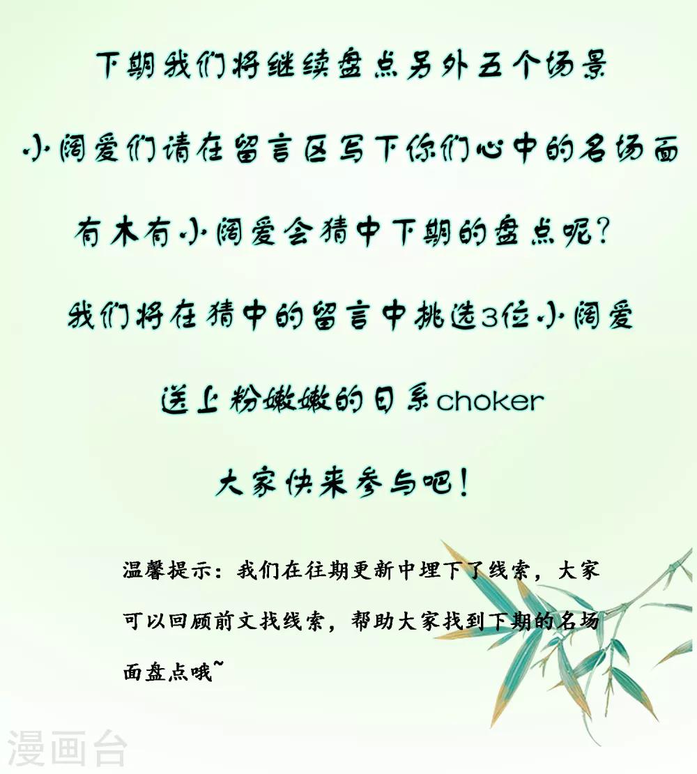 第131话 他不喜欢我了？-第158话