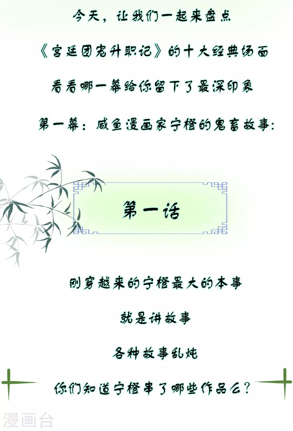 第131话 他不喜欢我了？-第158话