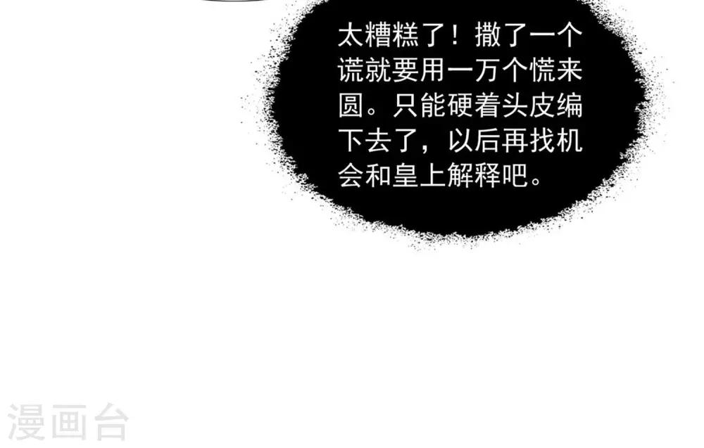 第131话 他不喜欢我了？-第158话