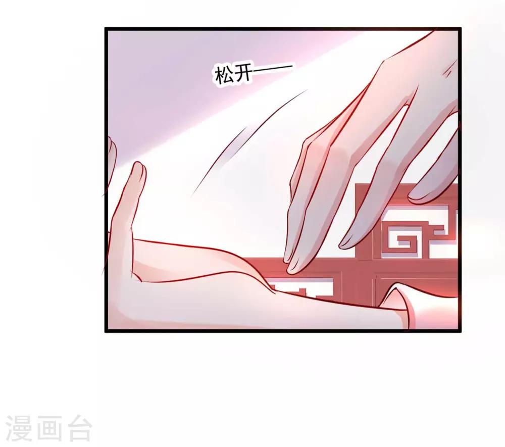 第131话 他不喜欢我了？-第158话