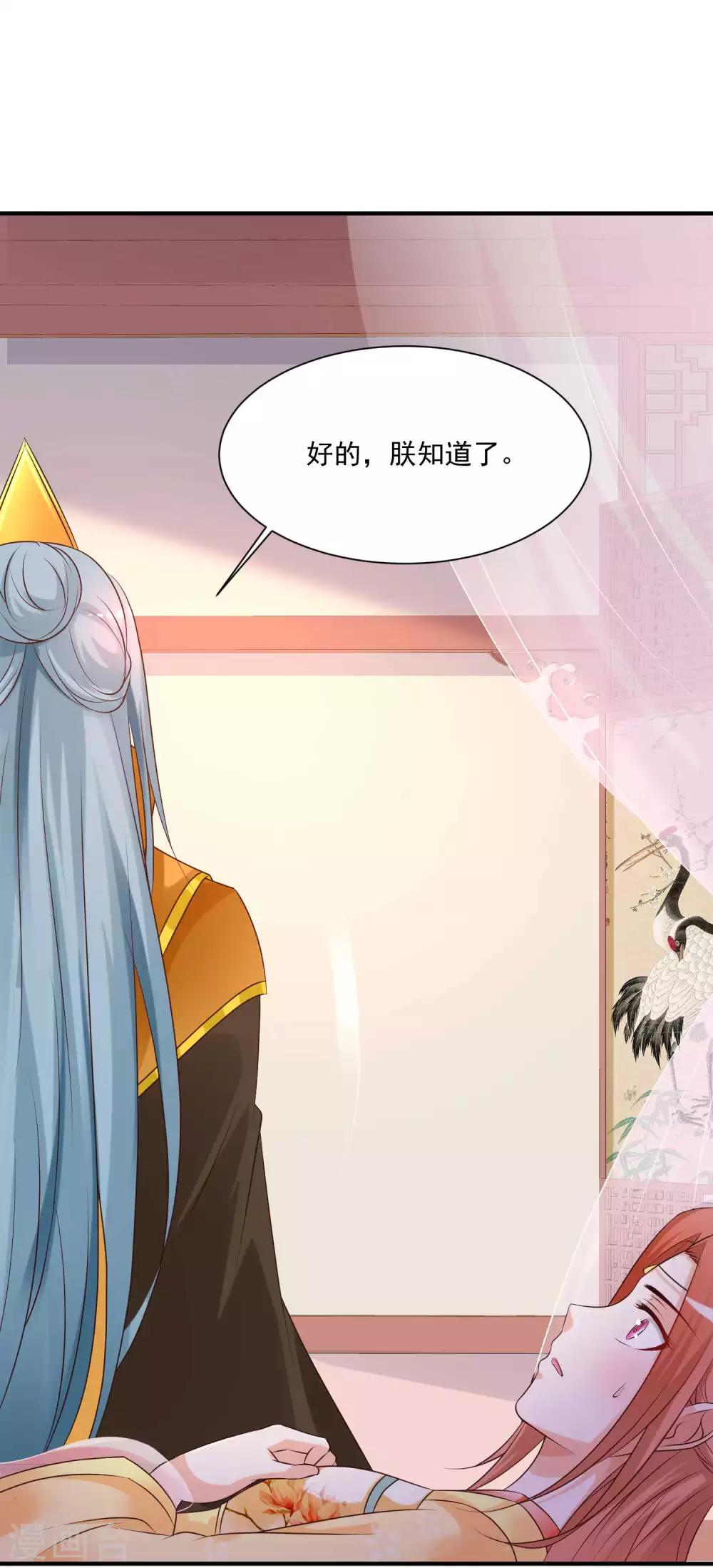 第131话 他不喜欢我了？-第158话
