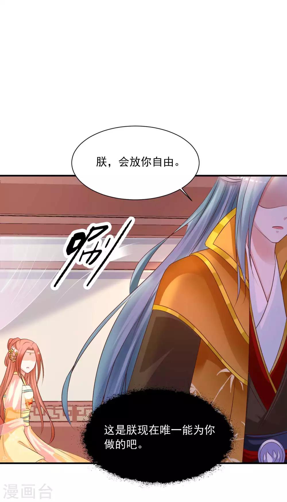 第131话 他不喜欢我了？-第158话