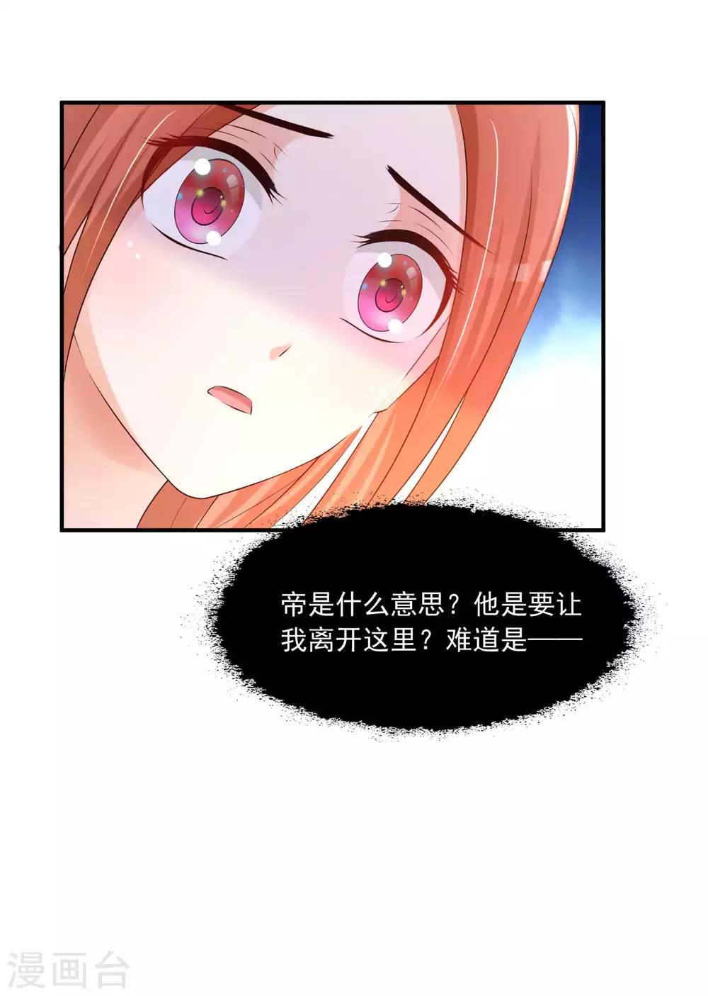 第131话 他不喜欢我了？-第158话