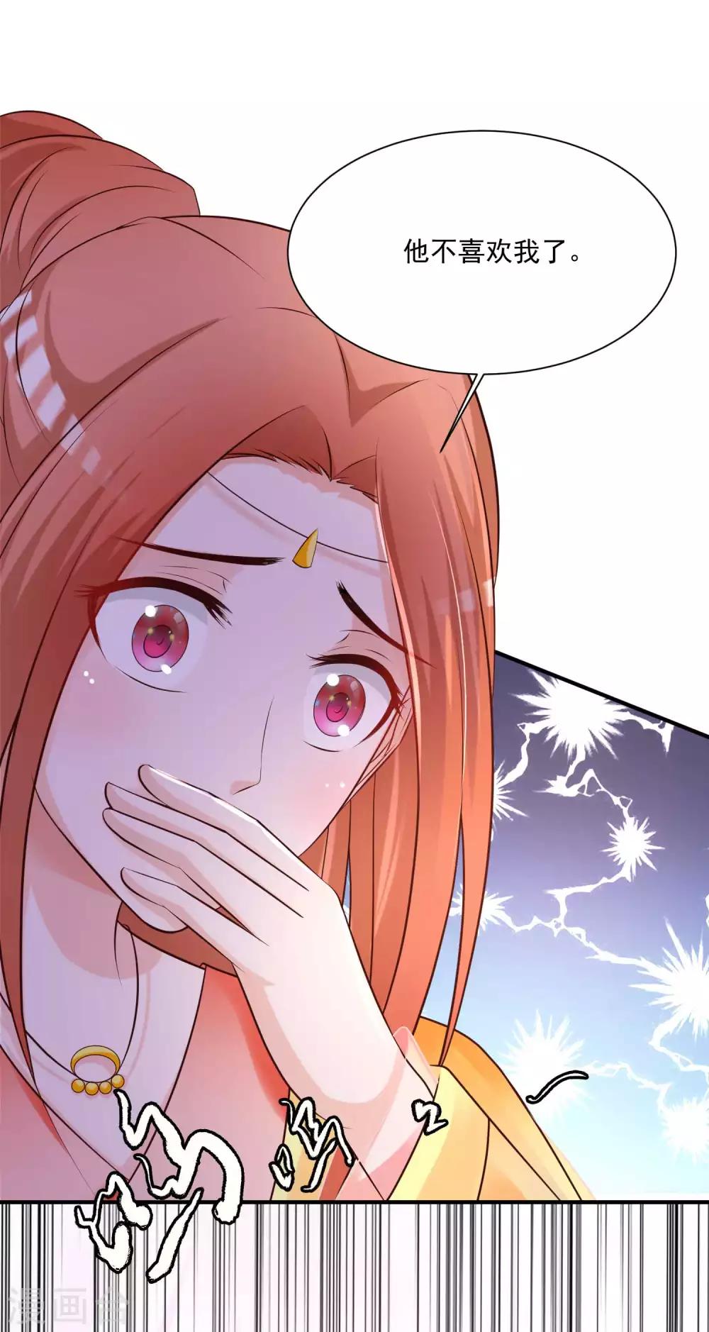 第131话 他不喜欢我了？-第158话