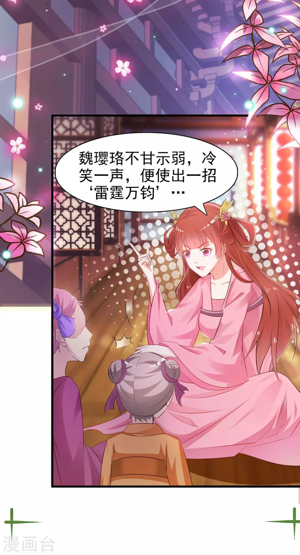 第131话 他不喜欢我了？-第158话