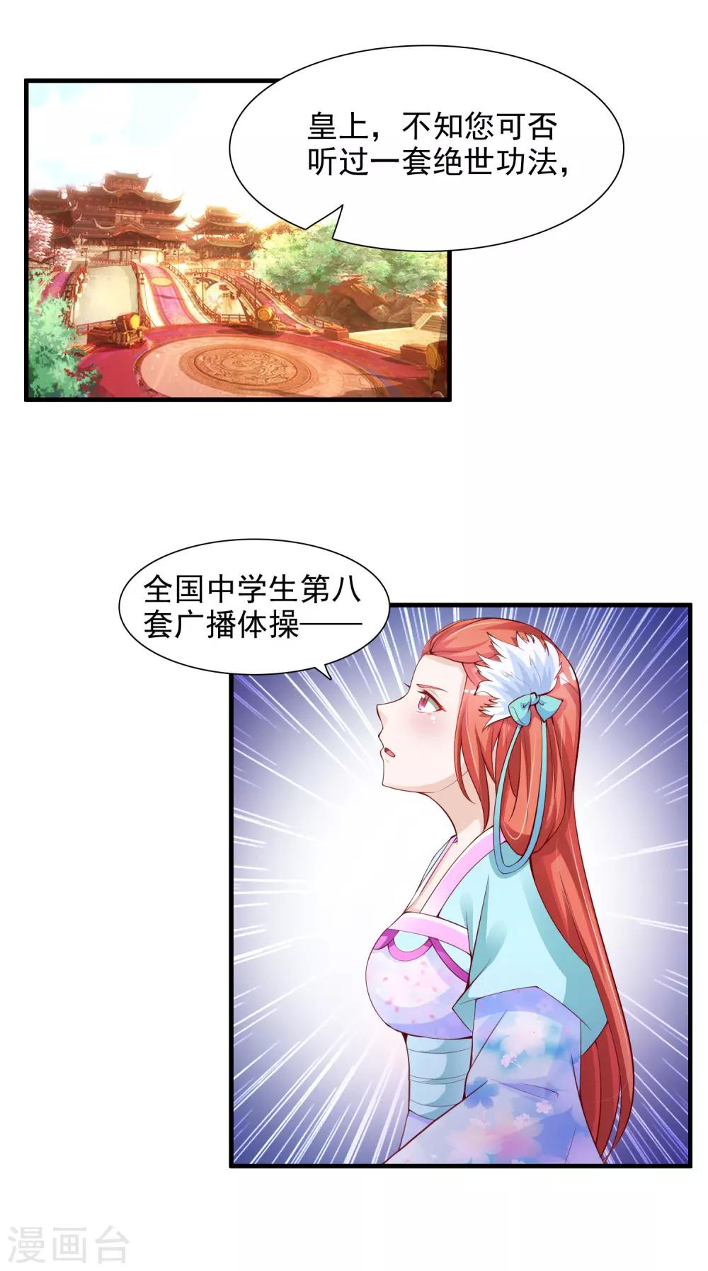 第131话 他不喜欢我了？-第158话