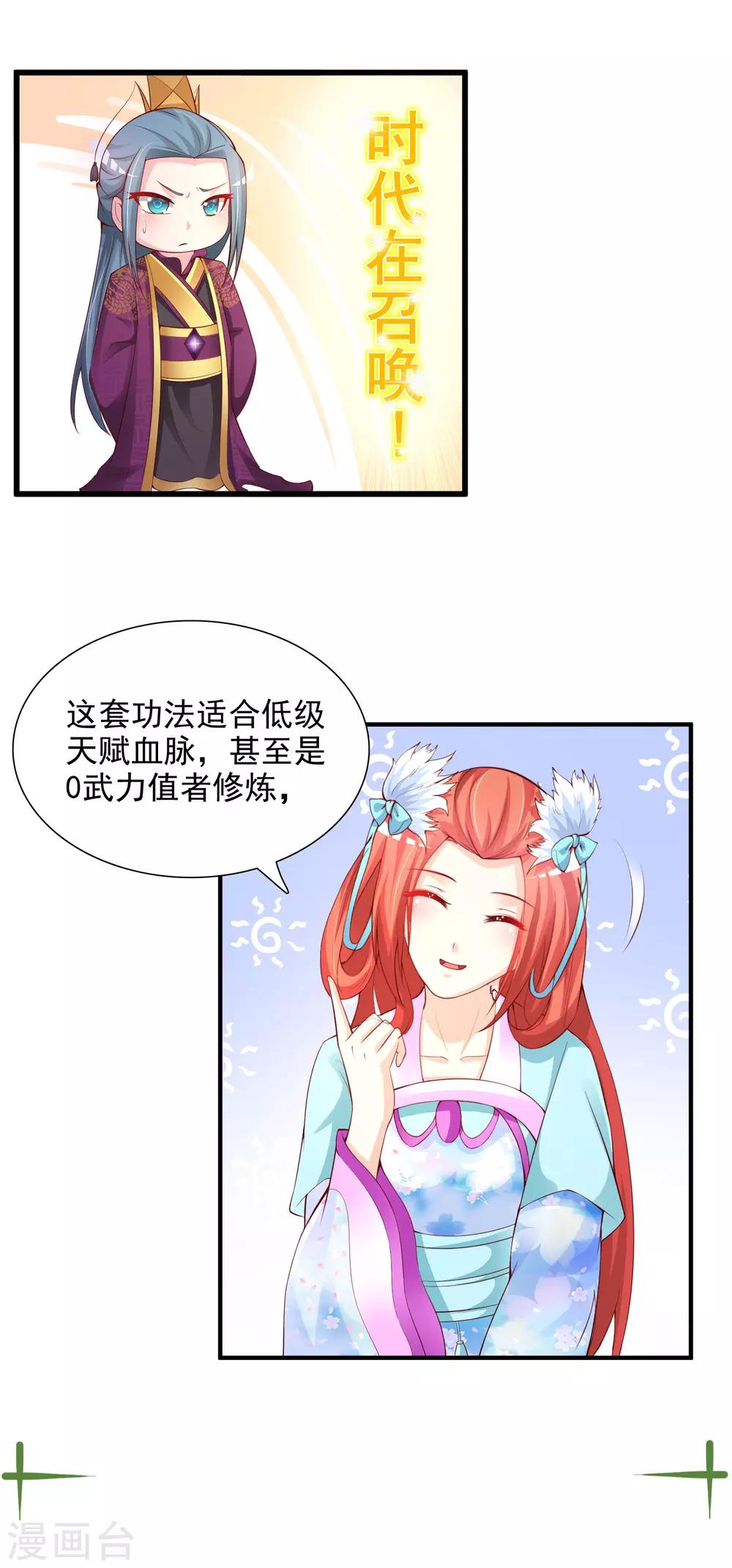 第131话 他不喜欢我了？-第158话