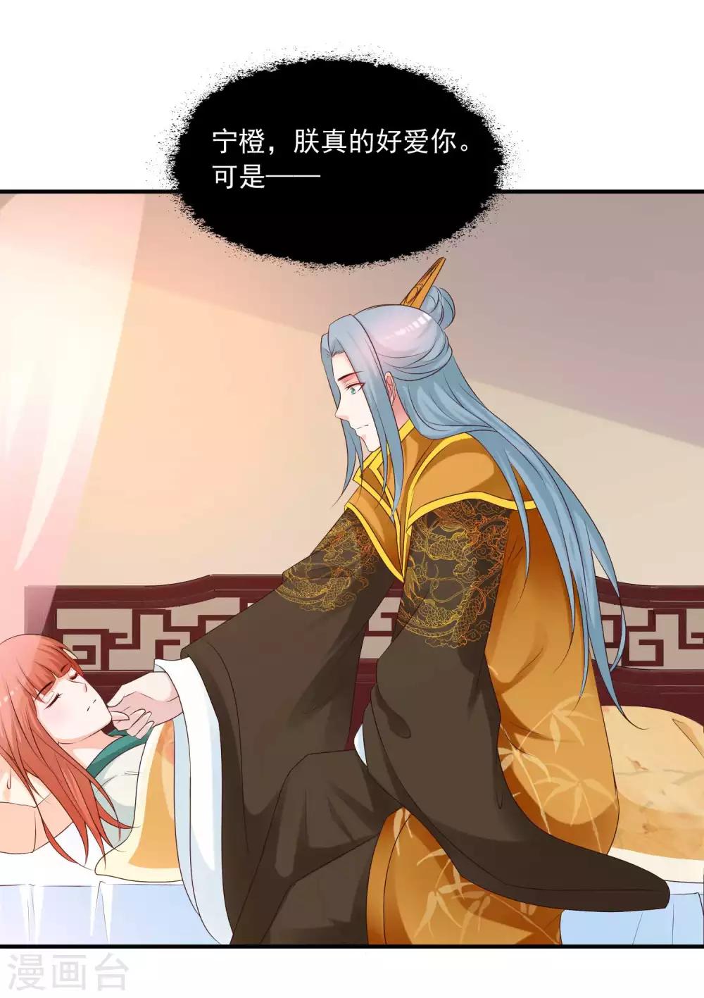 第133话 皇帝落泪-第160话