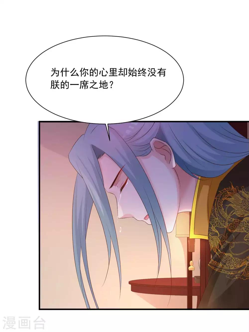 第133话 皇帝落泪-第160话