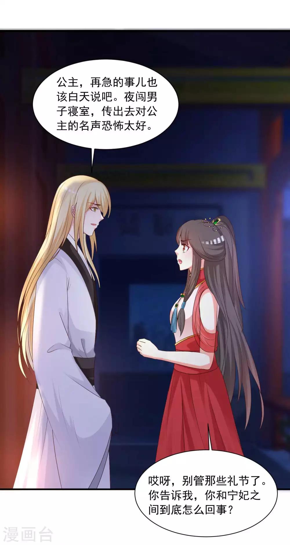 第133话 皇帝落泪-第160话